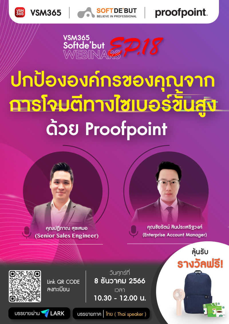 VSM365 Softde but Webinar Ep 18 Vsm365 softde but webinar ep 18