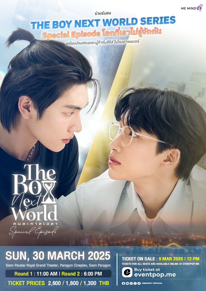 theboy next world FM フォトブック theboy next world FM フォトブック（The Boy Next World Series