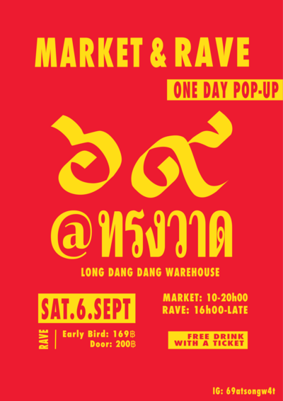 69@Songwat – Pop-Up Market + Rave | Eventpop