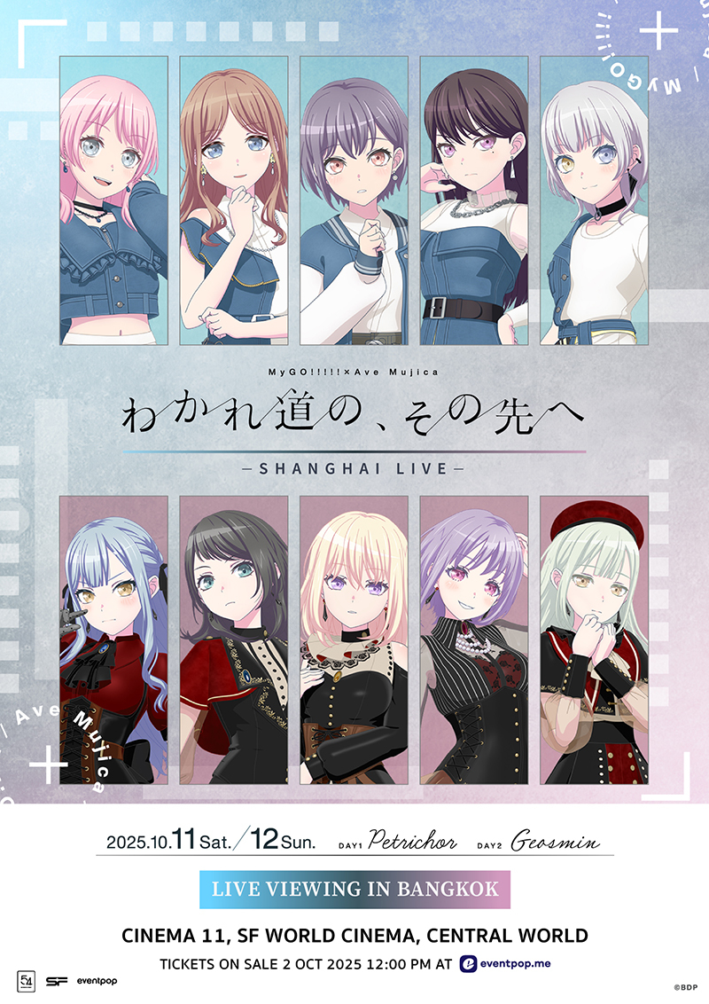 MyGO!!!!! x Ave Mujica 「Beyond the Fork in the Road