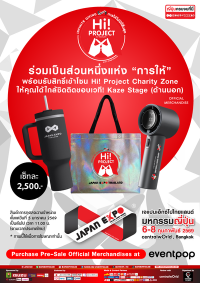 Hi! Project x JAPAN EXPO THAILAND 2026 | Eventpop
