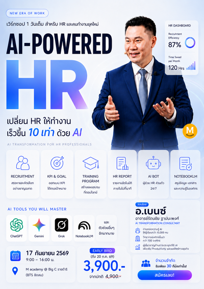 AI-Powered HR