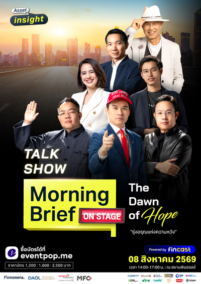Morning Brief On Stage