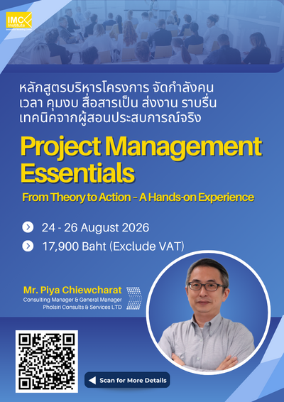 Project Management Essentials: From Theory to Action