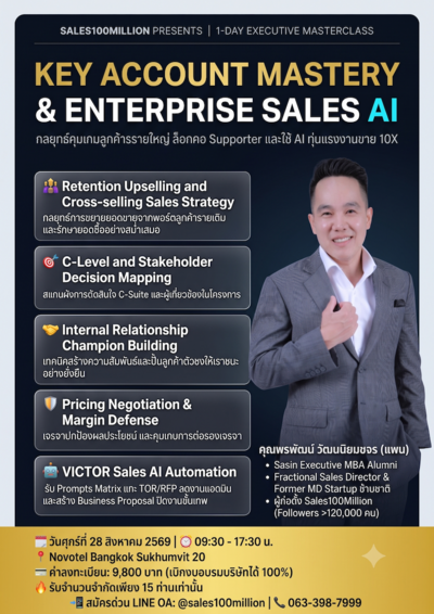 Sales100Million Present: Key Account Manager Mastery & Sales AI