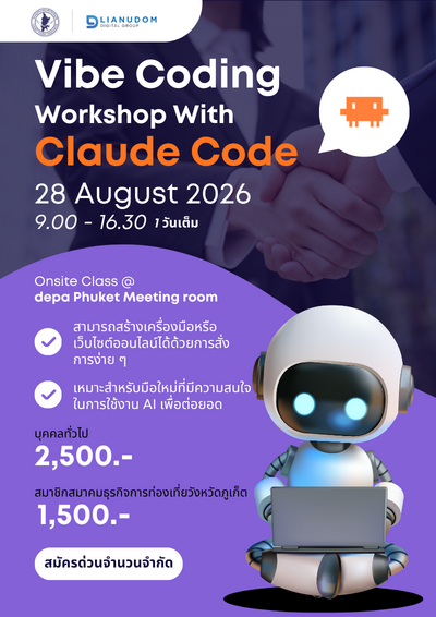 Vibecoding ด้วย Claude Code — จากไอเดียเป็นชิ้นงานจริงใน 1 วัน