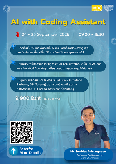 เทคนิคเสกเว็บ .th ด้วย AI: เสร็จไวใน 2 ชั่วโมง ไม่ต้องเขียนโค้ด โปสเตอร์งาน กรุงเทพมหานคร ประเทศไทย