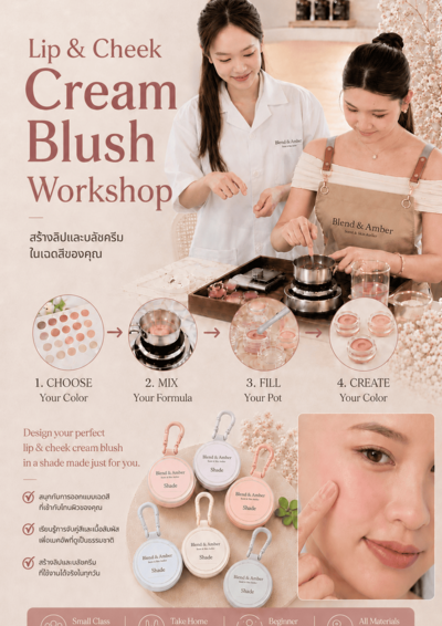 Lip & Cheek Cream Blush