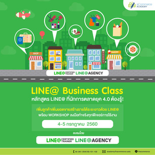 Academy line business class 1040x1040
